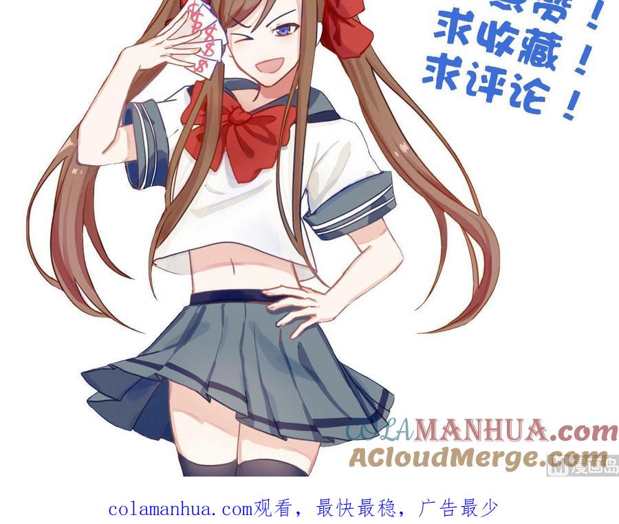 今生只想做咸鱼 第83话 行刺皇帝 第43页