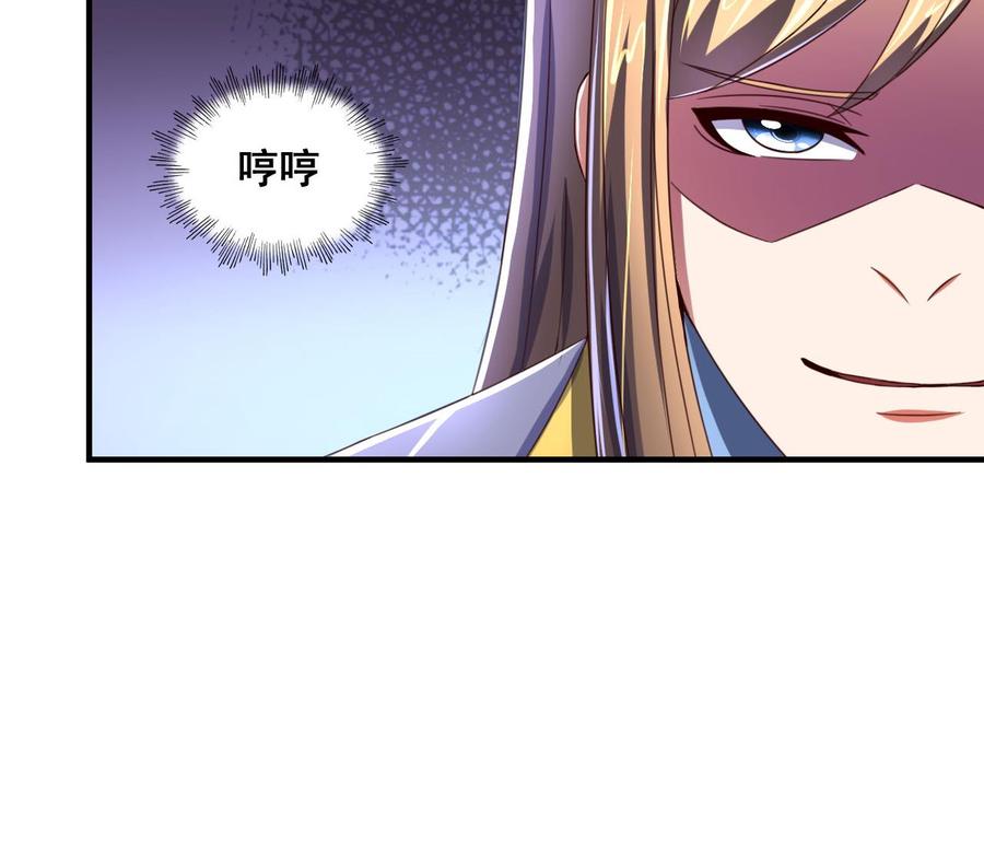 今生只想做咸鱼 第83话 行刺皇帝 第18页
