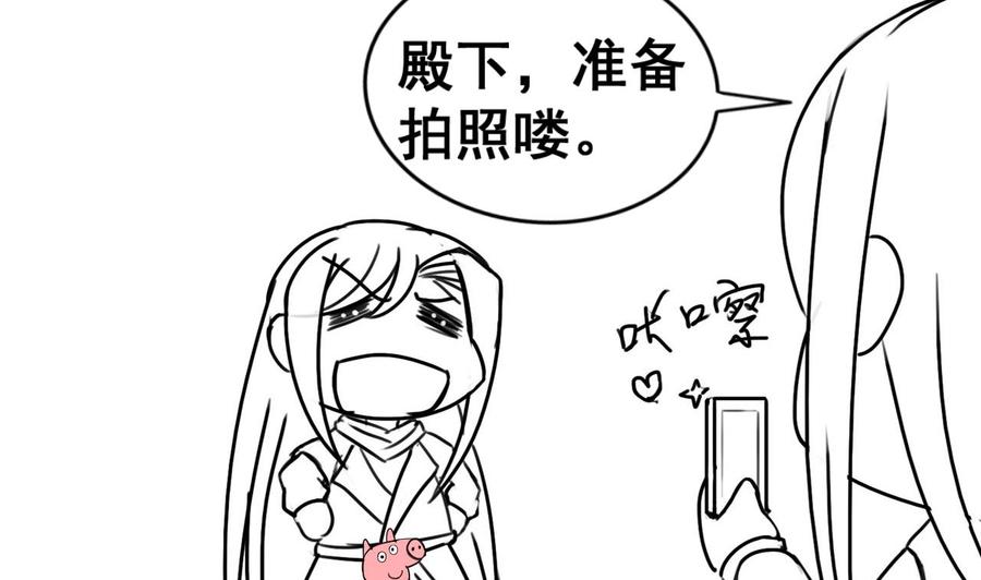 今生只想做咸鱼 第83话 行刺皇帝 第38页