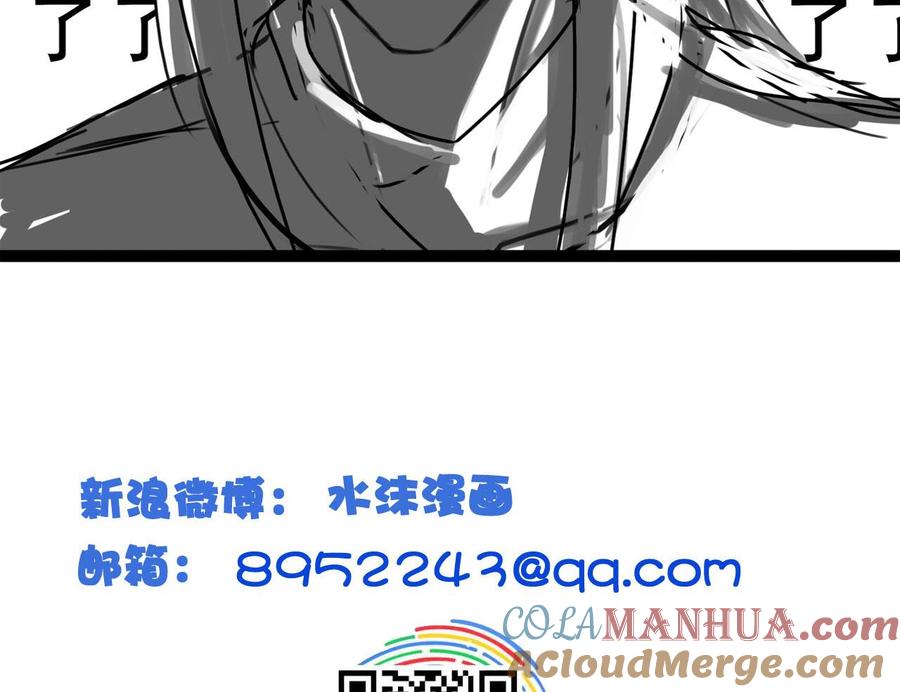 今生只想做咸鱼 第83话 行刺皇帝 第41页