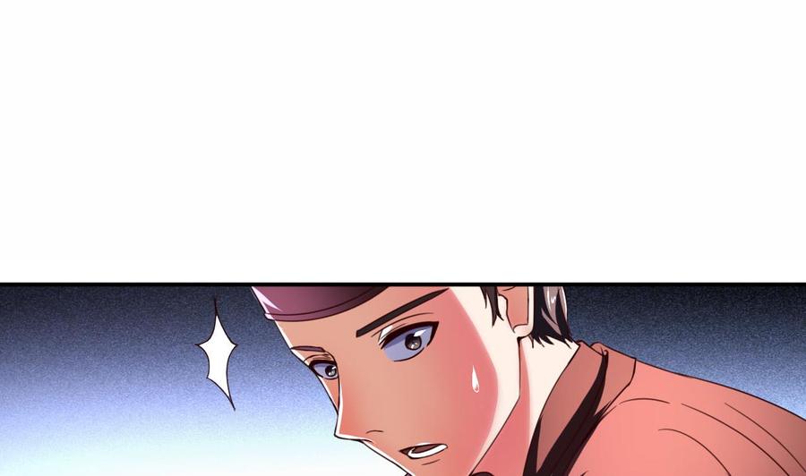 今生只想做咸鱼 第83话 行刺皇帝 第20页