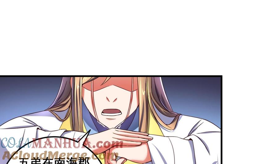 今生只想做咸鱼 第83话 行刺皇帝 第11页