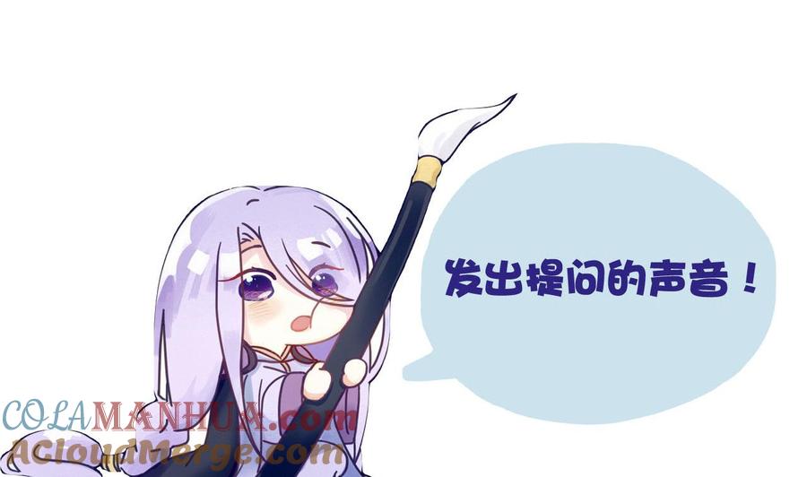 今生只想做咸鱼 第83话 行刺皇帝 第35页
