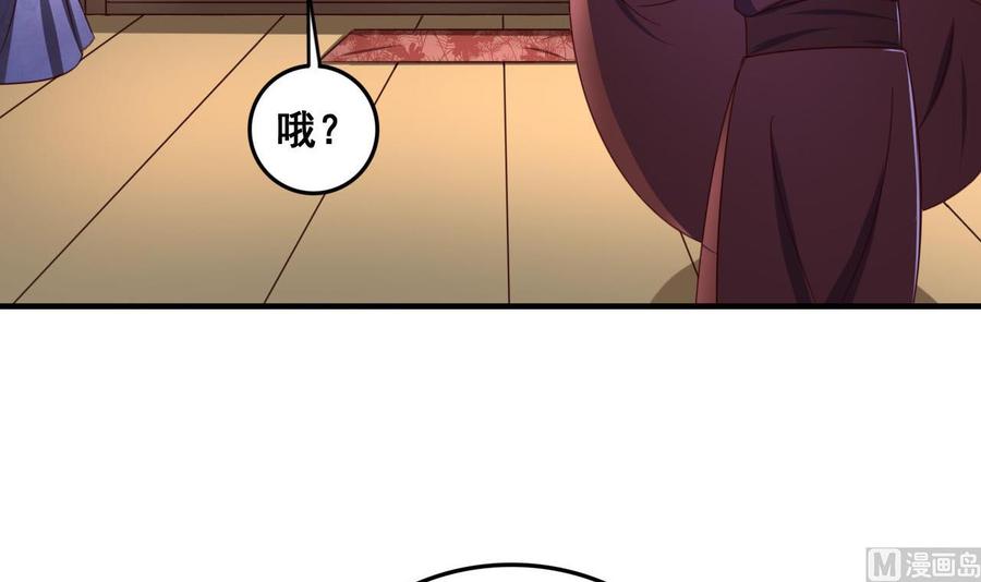 今生只想做咸鱼 第83话 行刺皇帝 第4页