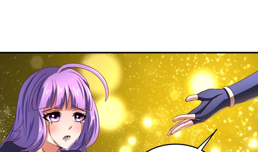 今生只想做咸鱼 第84话 摄魂术 第38页