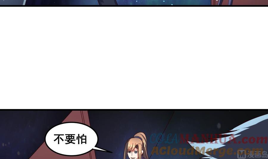今生只想做咸鱼 第84话 摄魂术 第31页