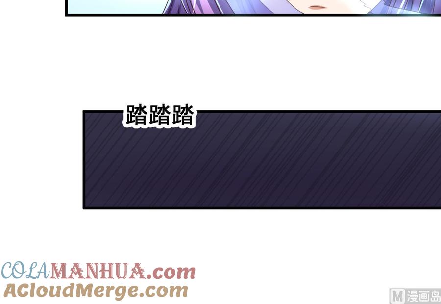 今生只想做咸鱼 第84话 摄魂术 第22页