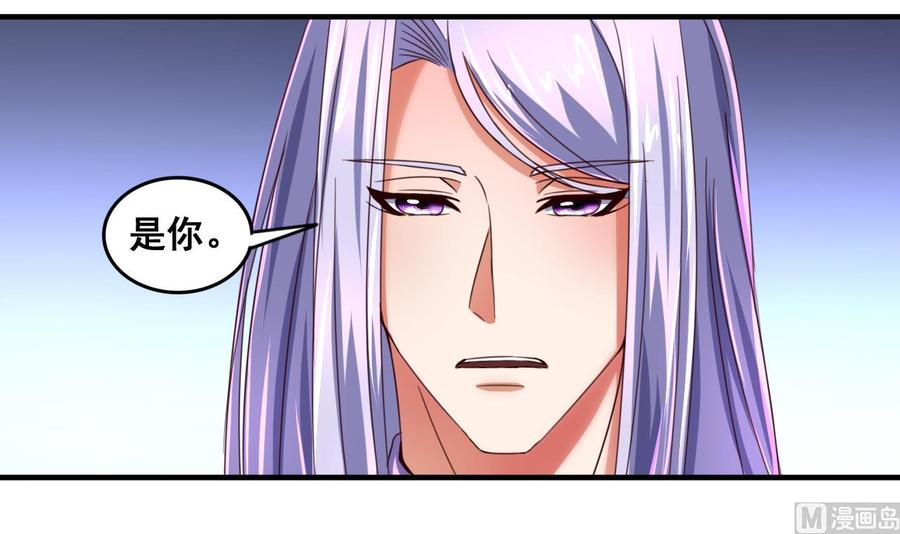 今生只想做咸鱼 第85话 通缉令 第4页