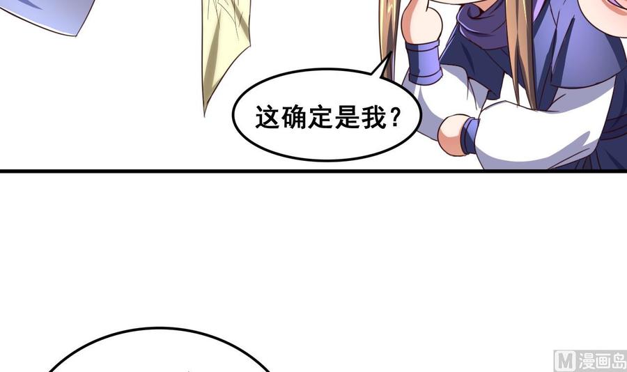 今生只想做咸鱼 第85话 通缉令 第10页