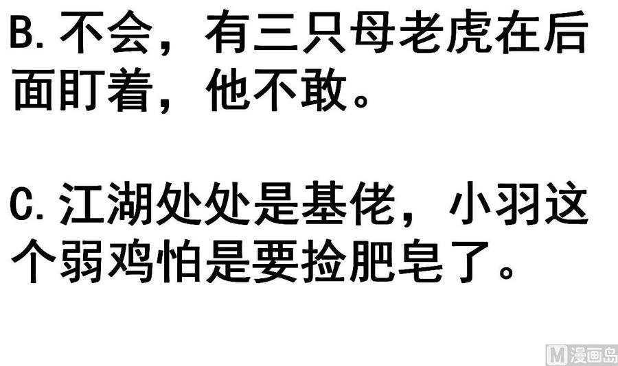 今生只想做咸鱼 第85话 通缉令 第40页