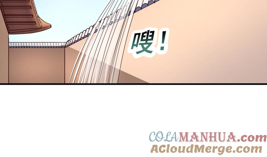 今生只想做咸鱼 第86话 退隐江湖 第15页
