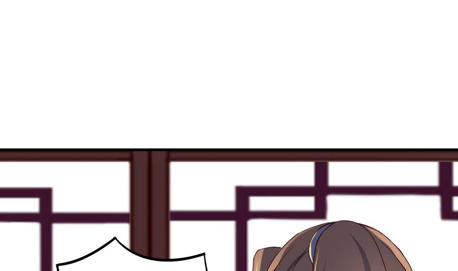 今生只想做咸鱼 第86话 退隐江湖 第6页