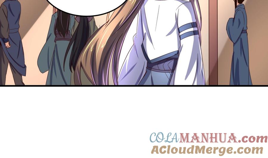 今生只想做咸鱼 第86话 退隐江湖 第29页