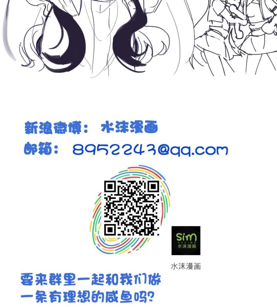 今生只想做咸鱼 第86话 退隐江湖 第42页