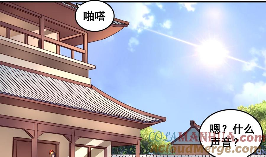 今生只想做咸鱼 第86话 退隐江湖 第11页