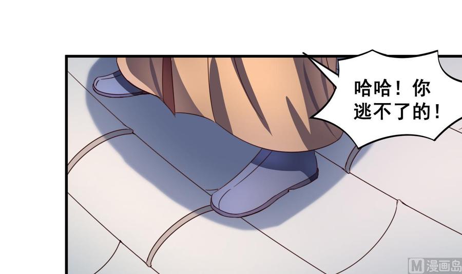今生只想做咸鱼 第86话 退隐江湖 第16页