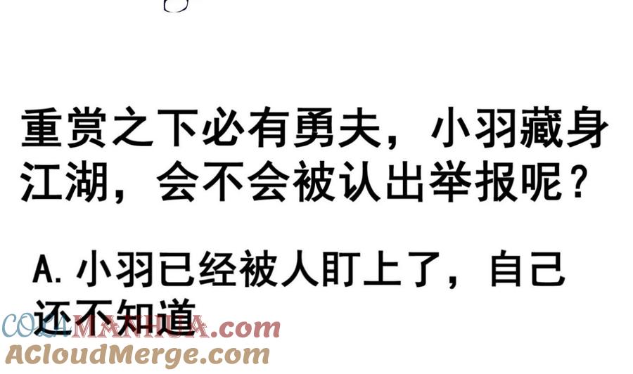 今生只想做咸鱼 第86话 退隐江湖 第39页