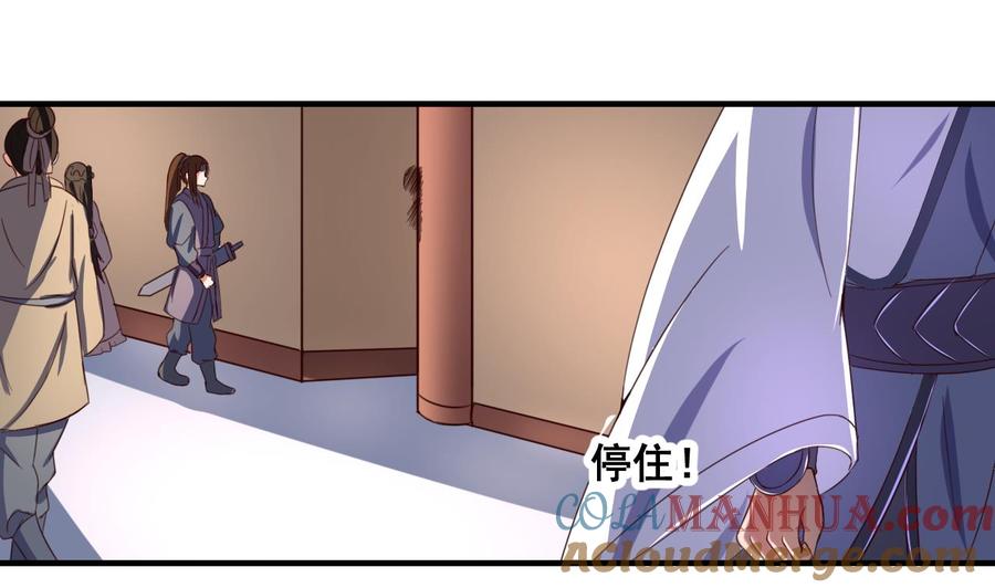 今生只想做咸鱼 第86话 退隐江湖 第27页