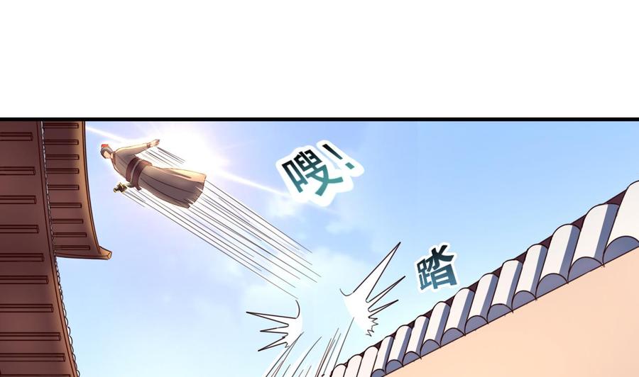 今生只想做咸鱼 第86话 退隐江湖 第14页