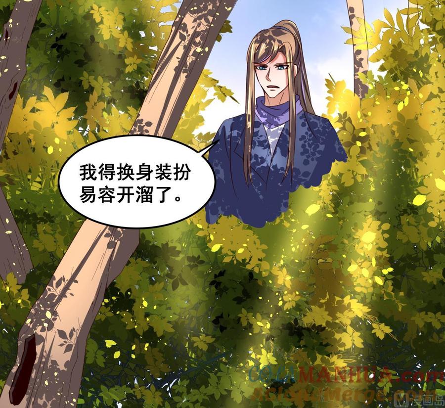 今生只想做咸鱼 第86话 退隐江湖 第19页