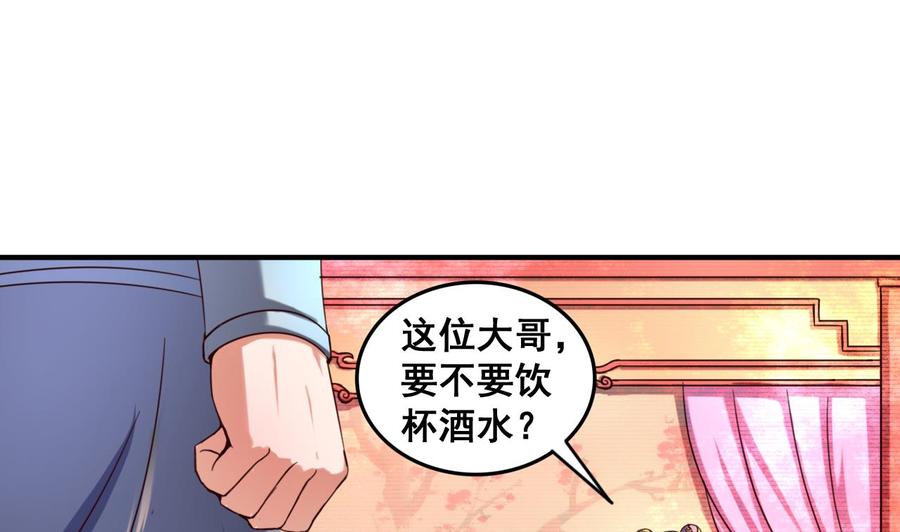 今生只想做咸鱼 第87话 打擂 第36页