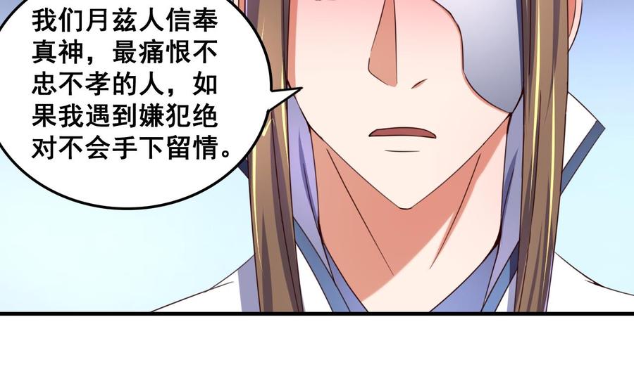 今生只想做咸鱼 第87话 打擂 第8页