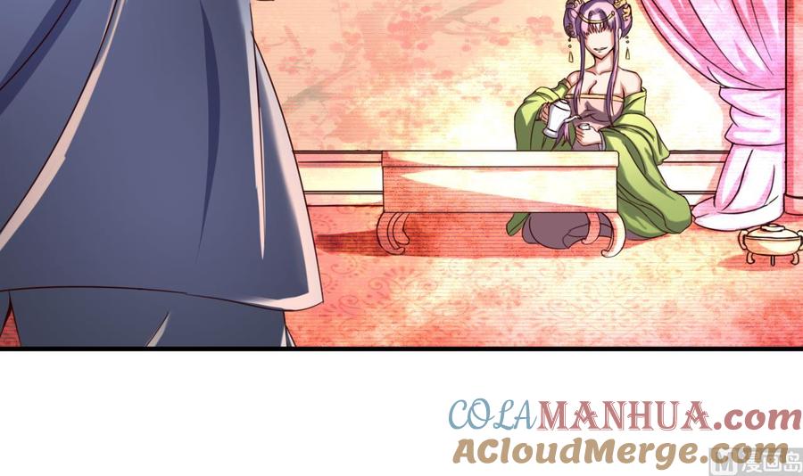 今生只想做咸鱼 第87话 打擂 第37页