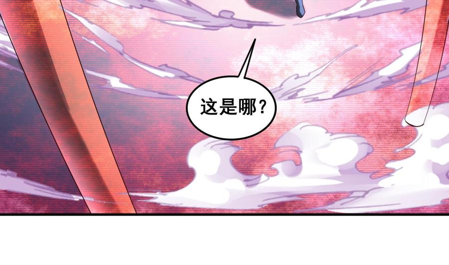 今生只想做咸鱼 第87话 打擂 第35页