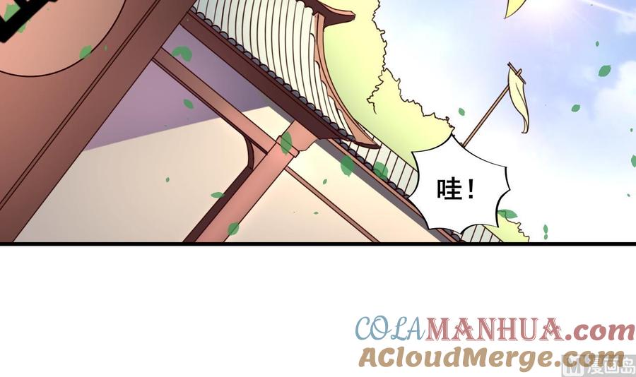 今生只想做咸鱼 第87话 打擂 第16页