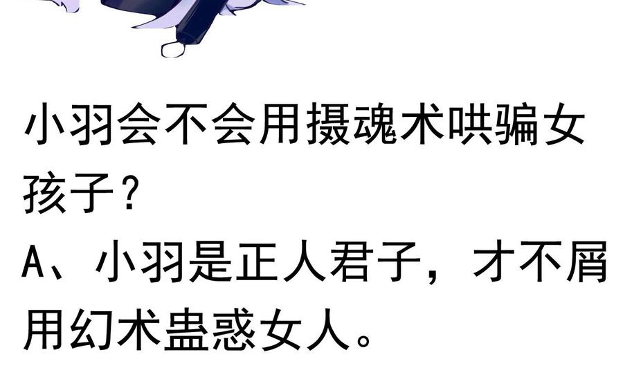 今生只想做咸鱼 第87话 打擂 第45页