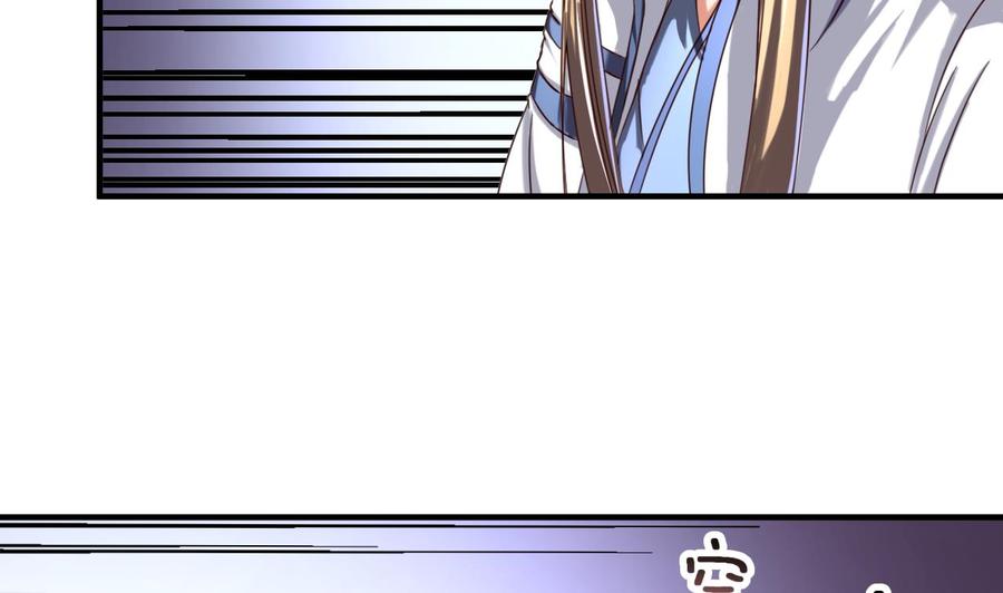 今生只想做咸鱼 第87话 打擂 第30页