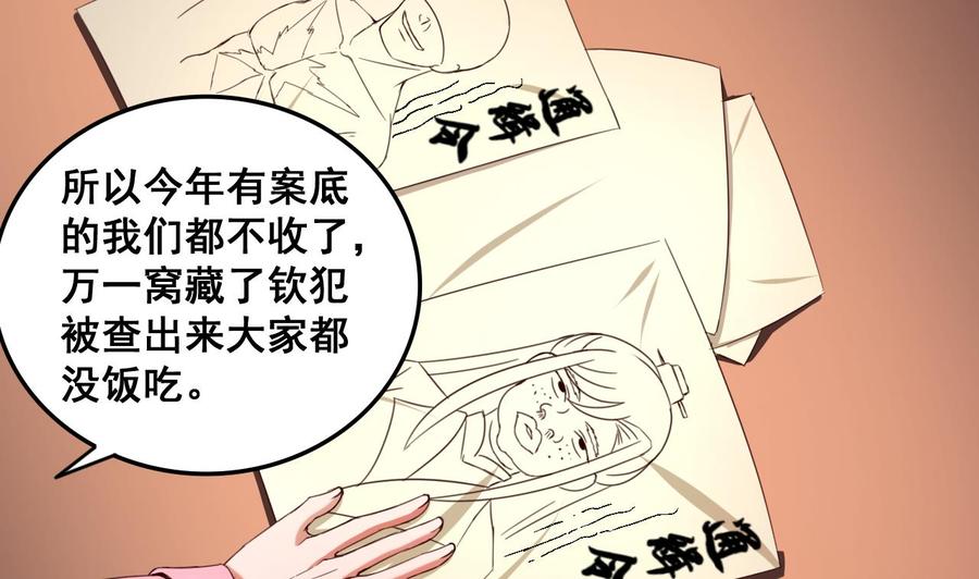 今生只想做咸鱼 第87话 打擂 第5页