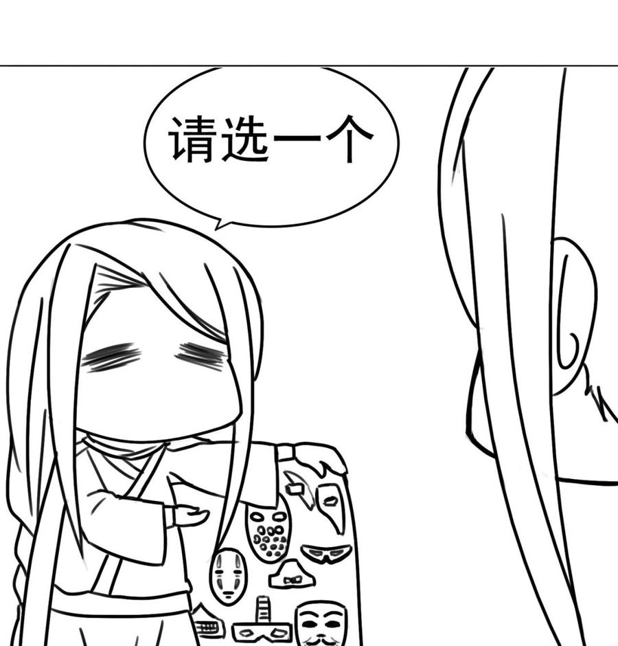 今生只想做咸鱼 第87话 打擂 第47页