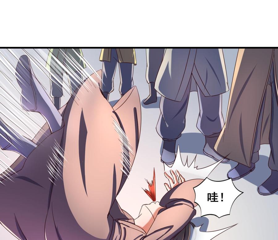 今生只想做咸鱼 第87话 打擂 第17页