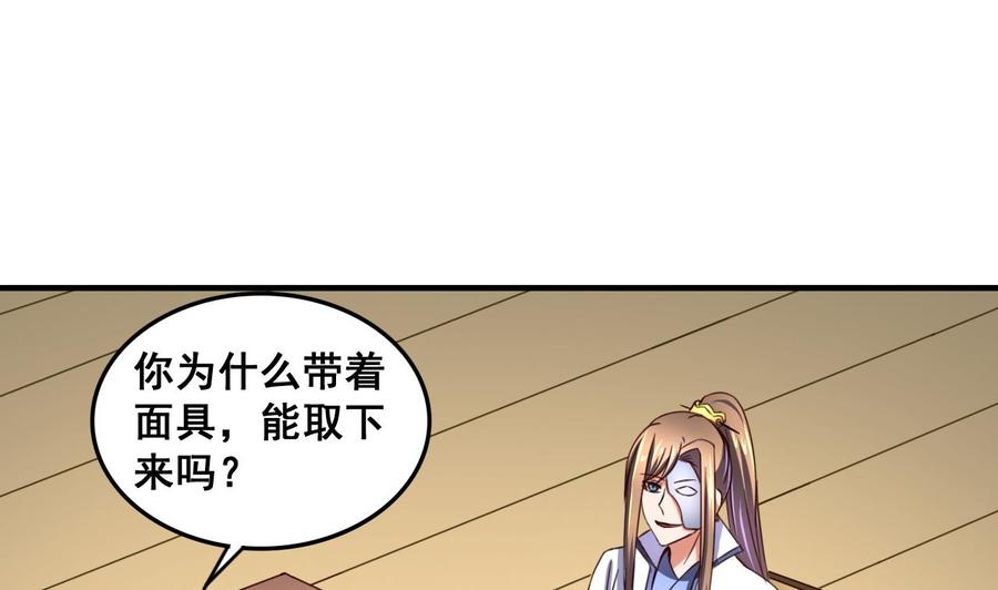 今生只想做咸鱼 第87话 打擂 第9页