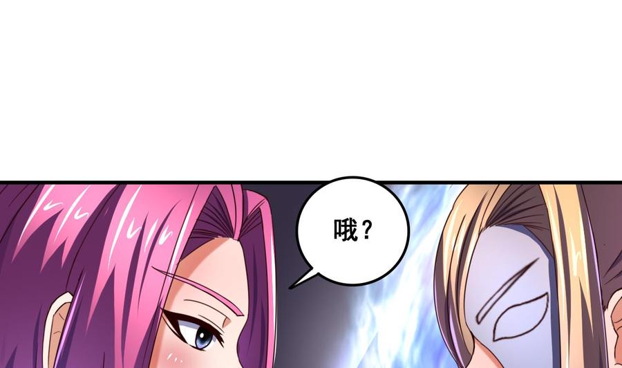 今生只想做咸鱼 第87话 打擂 第11页