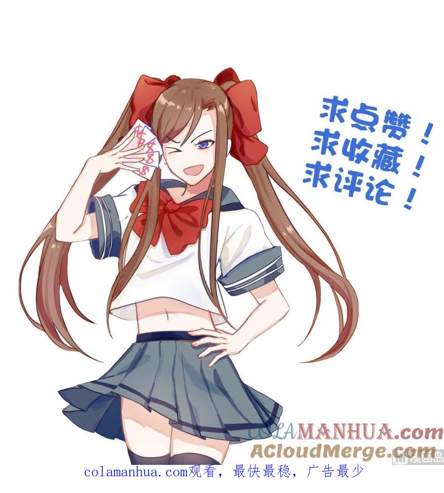 今生只想做咸鱼 第87话 打擂 第49页