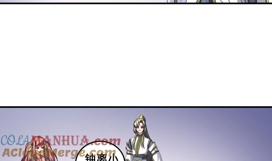 今生只想做咸鱼 第88话 东瀛刺客 第23页