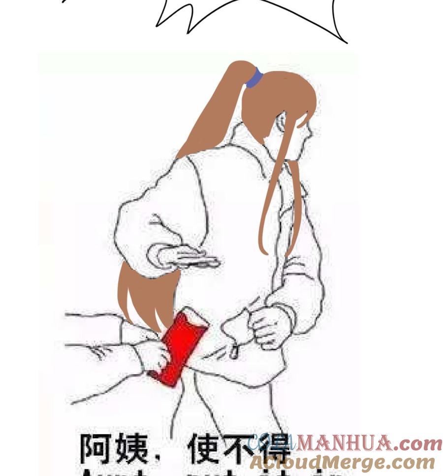 今生只想做咸鱼 第88话 东瀛刺客 第41页