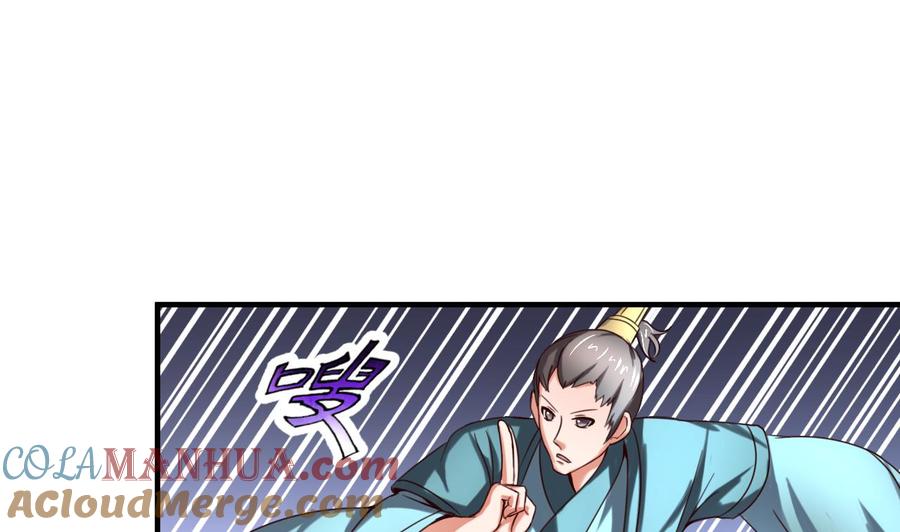 今生只想做咸鱼 第88话 东瀛刺客 第33页