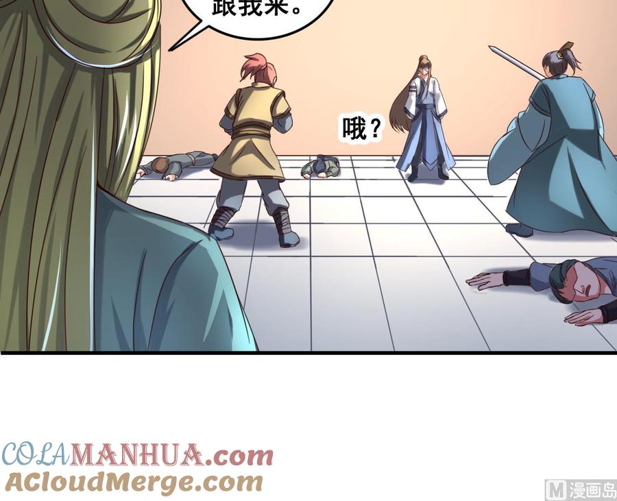 今生只想做咸鱼 第88话 东瀛刺客 第19页