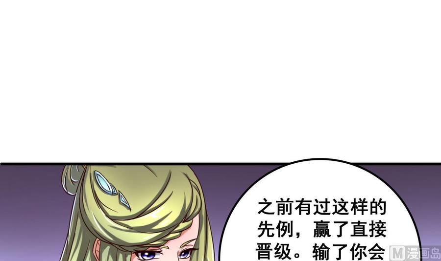 今生只想做咸鱼 第88话 东瀛刺客 第10页
