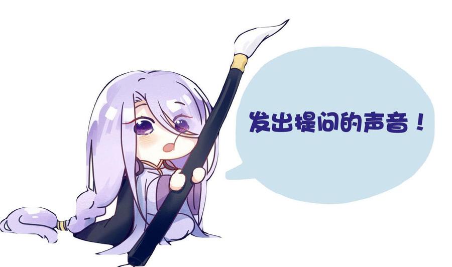今生只想做咸鱼 第88话 东瀛刺客 第38页