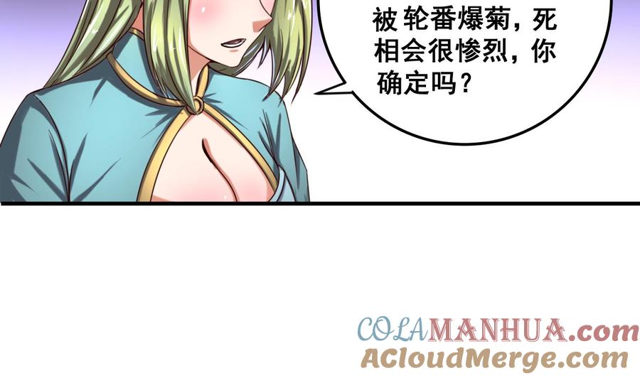 今生只想做咸鱼 第88话 东瀛刺客 第11页