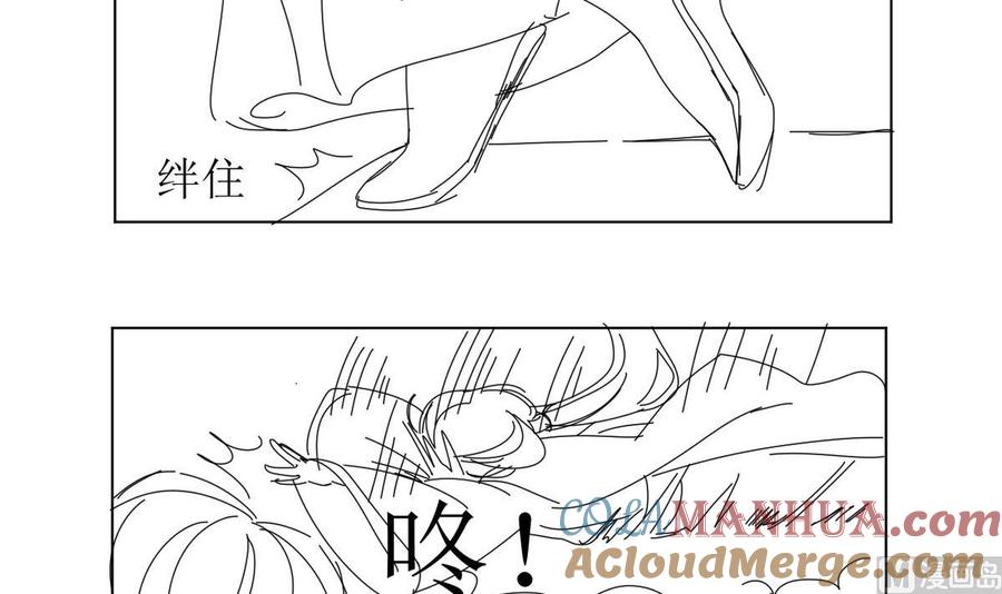 今生只想做咸鱼 第8话 老四的办法 第58页