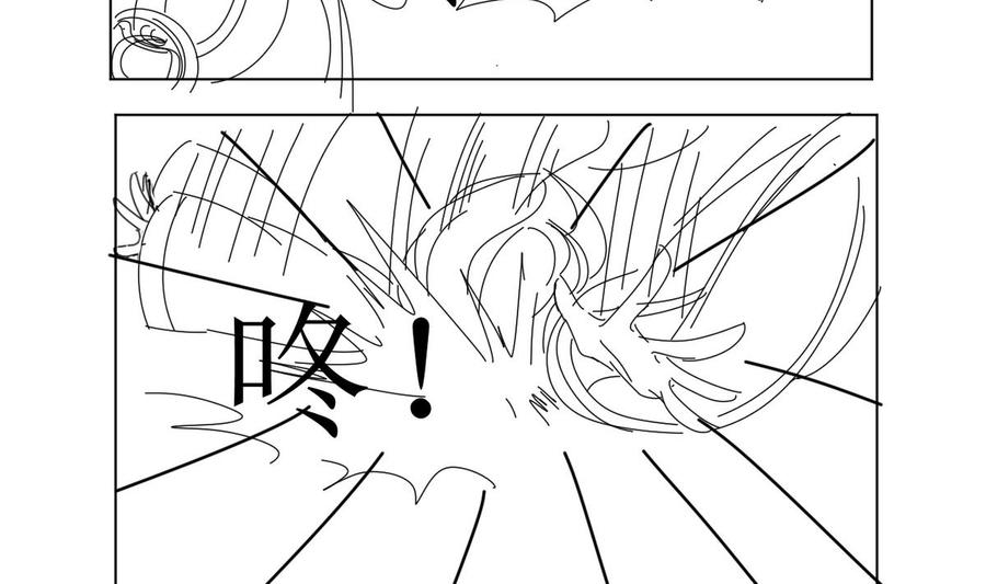 今生只想做咸鱼 第8话 老四的办法 第59页