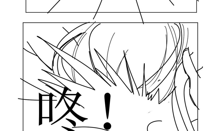 今生只想做咸鱼 第8话 老四的办法 第60页