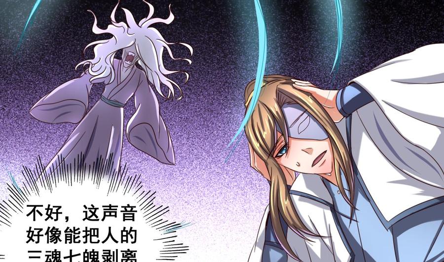 今生只想做咸鱼 第89话 破阵 第16页
