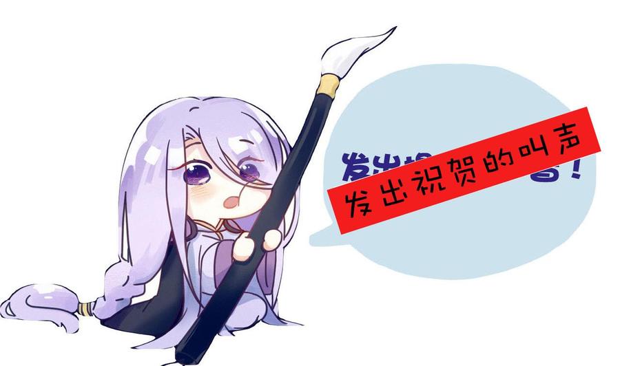 今生只想做咸鱼 第89话 破阵 第40页