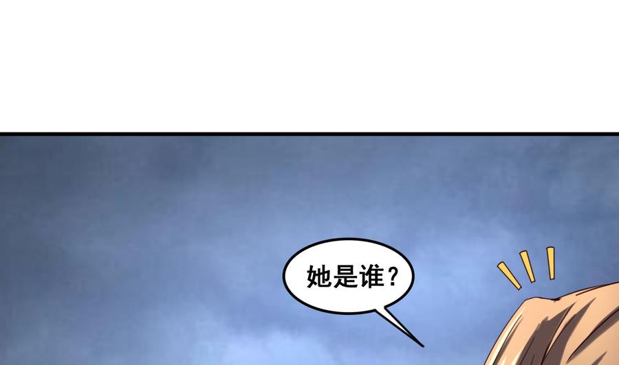 今生只想做咸鱼 第89话 破阵 第32页